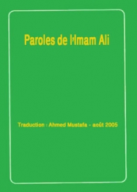 Paroles de Imam Ali (p)