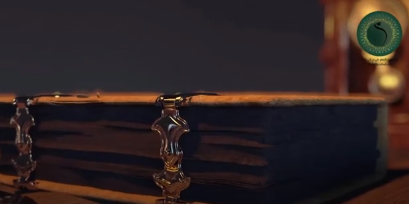 مؤسسة الامام علي بن أبي طالب (ع) للدراسات والتوثيق تدعوكم لحضور ندوة فكرية