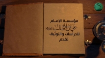 فيديو: الامام علي (ع) في دعاء الاستسقاء