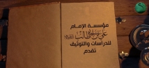 فيديو: من أقوال الامام علي (ع) في التنفير من الدنيا ج2