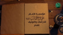 فيديو: كلام الامام علي عليه السلام في اليقين من الايمان