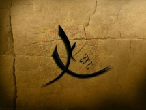 محاورة متخيلة بين رياض نجيب الريس والامام عليه السلام