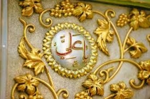 ماذا قال ميخائيل نعيمة في الامام علي عليه السلام؟